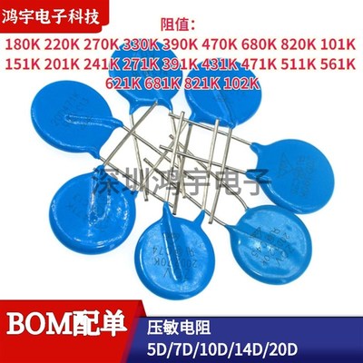 压敏电阻20D270/680/101/201/241/391/471/511/561/621/681/102K