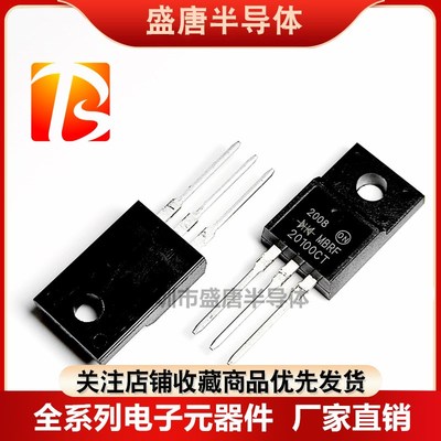 全新MBRF1045CT/10100/2045/3045/3060/30100/40100CT塑封直插