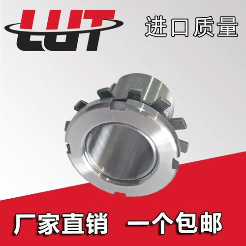 LUT轴承紧定套锁套衬套H2360 H2364 H2368 H2372 H2376 H2380