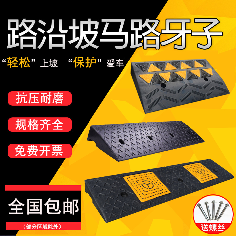 路沿坡橡塑6高台阶垫斜坡垫汽车上坡垫阶梯门槛垫马路牙子爬坡垫