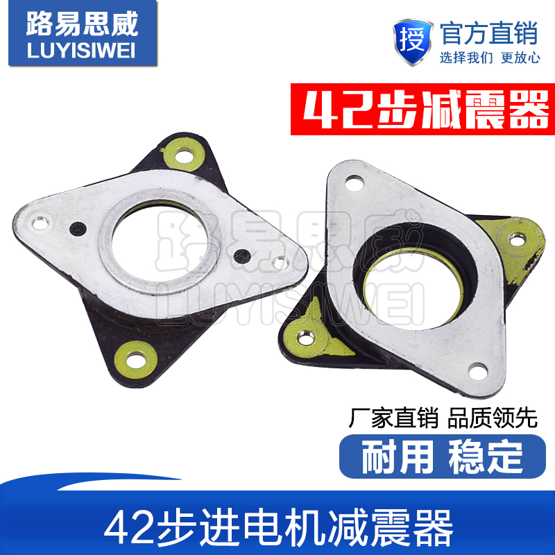 3D打印机配件 42步进电机减震片/圈 NEMA17电机片减震垫厚6mm