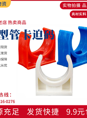 管卡 ppr管 线卡管码迫码U型夹PVC坐卡DN20 25 32 40塑料管材配件