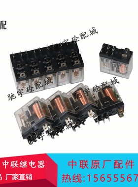 中联搅拌站配件 中联继电器AHN22324N 八脚 五脚继电器AHN12124