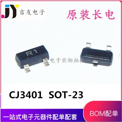 全新原装正品长电场效应管 CJ3401 R1 SOT-23 P沟道 -4.2A -30V