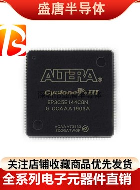 全新原装EP3C5E144I7N C8N 封装QFP144 FPGA- 可编程门阵列逻辑IC