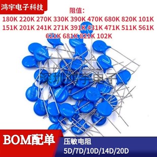 压敏电阻14D直径270/470/680/151/201/221/471/561/621/681/821K