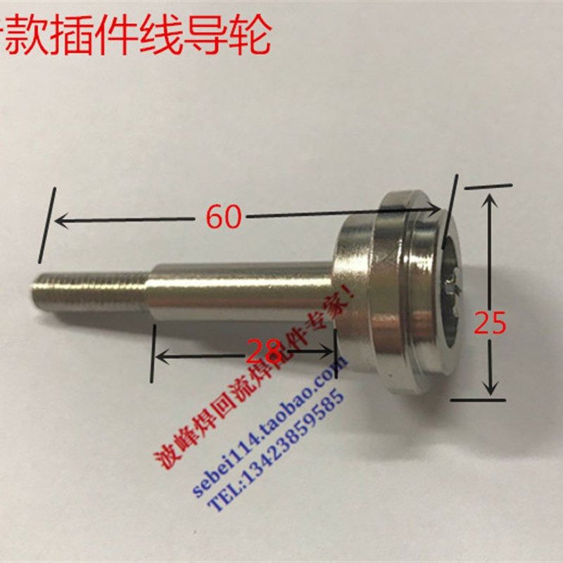 老款自动插件线滚轴插件线链轮插件线铁滚轮加长插件线导轮,工业油品/胶粘/化学/实验室用品,管类/试管/滴管,淘宝优惠券,粉丝福利购,淘宝优惠卷