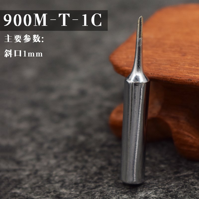 900M-T-1C 936恒温烙铁头 小斜口马蹄形烙铁头969 907专用
