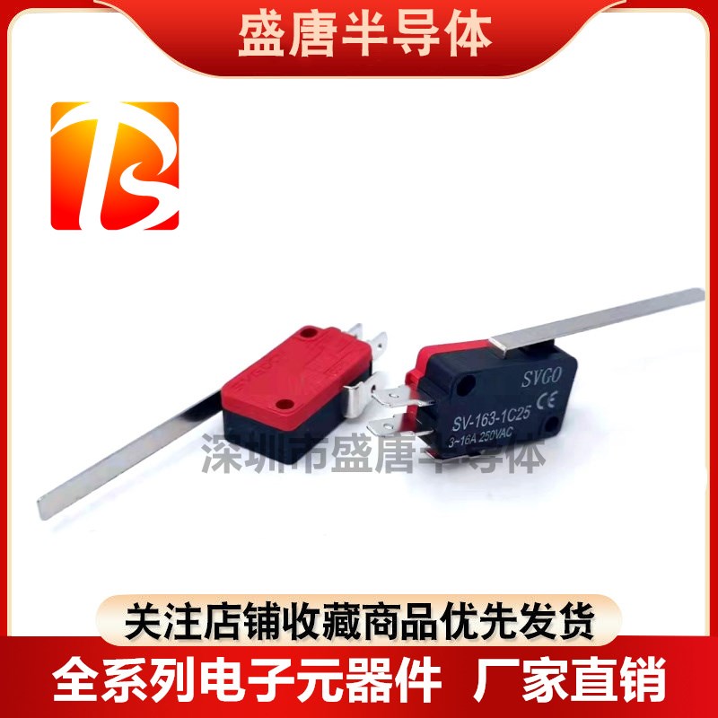 限位开关SV-163-1C25微动开关按键长柄15A16A通用250V三脚开关