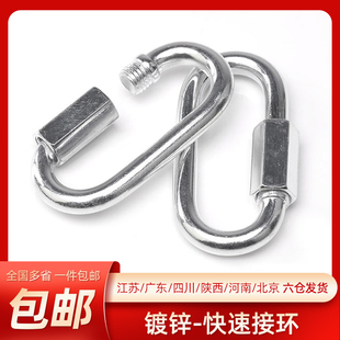 M8M10 镀锌链条扣圆环扣保险扣链条接头登山跑道快速接环M4