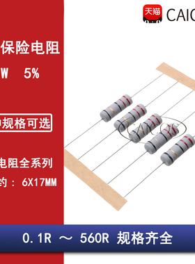 3W绕线保险丝电阻5% 0.1R1R4.7R10R20R22R47R100R220R300R470R560