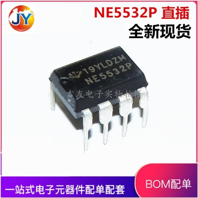全新原装/国产 NE5532 NE5532P 音高性能频运放/低噪DIP8直插现货