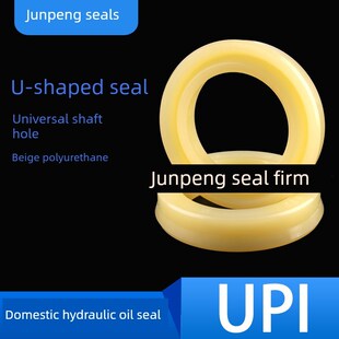 液压活塞杆用油封耐磨Y/U型聚氨酯密封圈UPI32*47*10/35*50*10.2