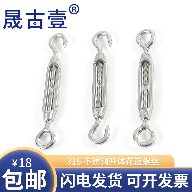 316不锈钢花篮螺丝钢丝绳索拉紧钩圈收紧器紧绳器紧线器花兰螺栓