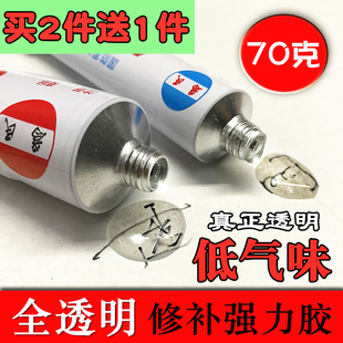 全透明强力AB509胶水粘金属塑料陶瓷玉石浴缸马桶玻璃鱼缸补漏胶