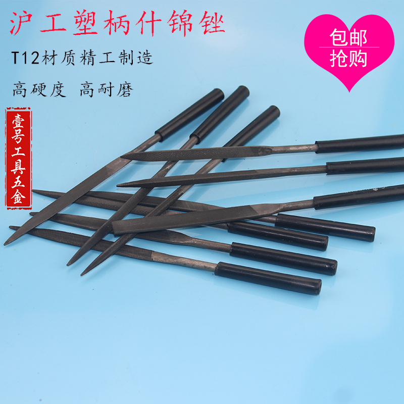 锉刀 钢锉 10支套装 打磨金属/菩提用整形锉 半圆扁方三角什锦锉