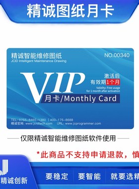 精诚智能维修图纸JCID 手机点位图软件 原理图 IOS 国产安卓