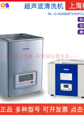 上海科导 超声波清洗机器 SK1200H/SK2200HP/SK3200B高频低频台式