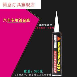 固定密封剂补漏挡风接缝专用汽车尾翼胶密封黑胶德克钣金防漏玻璃