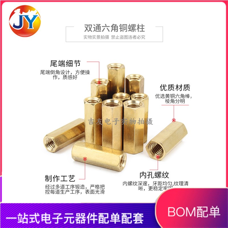 双通铜柱 M3*5/6/8/10/12/15/20-50 M3 六角螺柱 空心铜柱 隔离柱