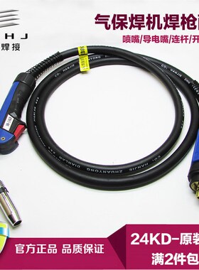 NBC-270/315二氧化碳气保焊枪宾采尔MIG-24KD二保焊枪CO2焊把线