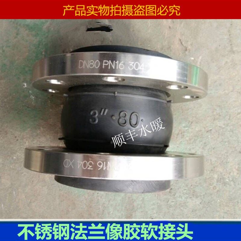 KXT-10/16 气模可曲绕不锈钢法兰橡胶软接头管道减震器 DN40-1000