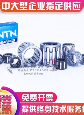 进口通用滚针与保持架组件轴承 KT202620  KT202617 KT202616