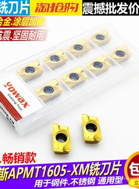 数控铣刀片APMT1605PEER钢件不锈钢铸件通用400R铣刀盘耐磨铣刀片