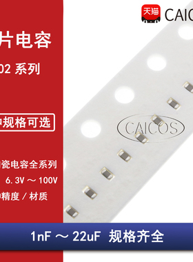 0402贴片电容 1PF2.2PFF4.7PF10PF15PF22PF47PF220PF470PF100NF