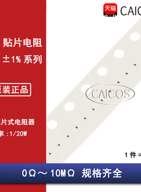 0201贴片电阻器 精度5% 1R10R100R1K10K100K1M22K220K330K470K欧