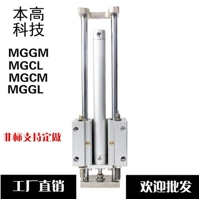 SMC型MGGMB MGGMF MGGLB MGGLF20/25/32/40/50/63/80/100导杆气缸
