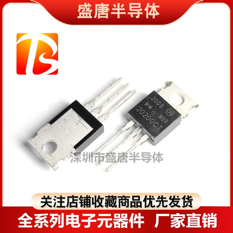 全新MBR10100/10150/20100/20200/30100/30150CT肖特基二极管直插