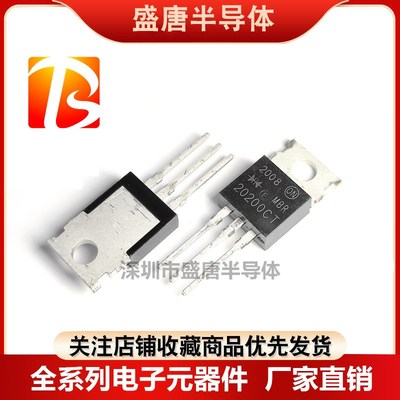 全新MBR10100/10150/20100/20200/30100/30150CT肖特基二极管直插