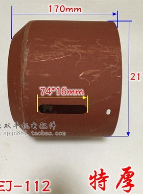 Y2EJ风帽112特厚风帽三相电机风罩电机配件YEJ80-Y2EJ180