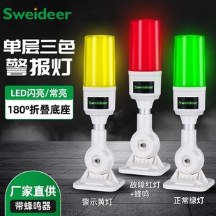 索维SV-Y608三色声光报警灯12V24V220V带蜂鸣一体三色信号指示灯