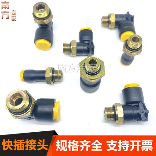 东风天龙启航储气筒接头快插气管气包快接气瓶KL气路接头直弯三通