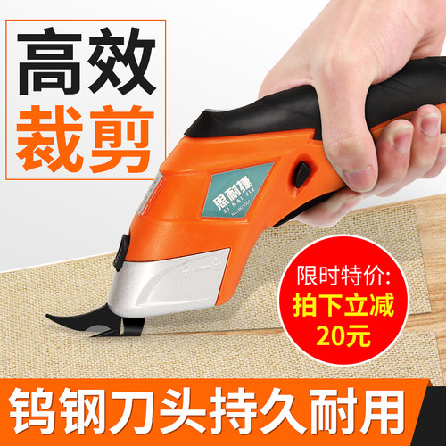多功能电动剪刀裁布小型手持式家用充电裁剪布料电剪子裁布神器