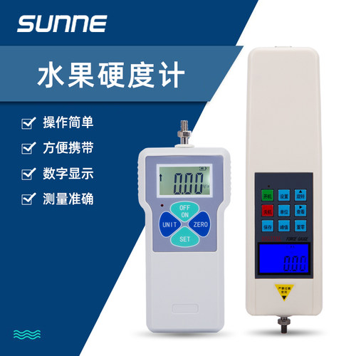 尚仪硬度计便携式高精度背光数显水果蔬菜表面测试实验室农场学校