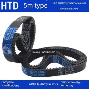 HTD 5M790同步带 5M775 5M785 齿距5MM皮带 5M780 同步带