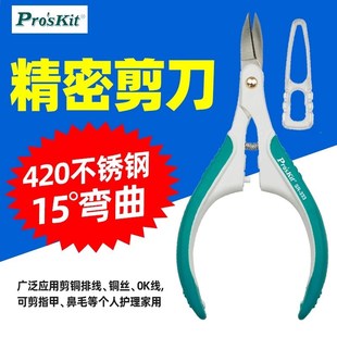 宝工SR 333微型精密剪刀薄型铜扁平电缆线路板剪刀不锈钢电子剪