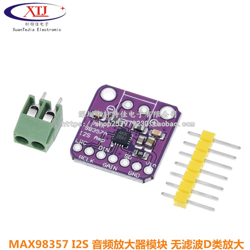 MAX98357 I2S 音频放大器模块 无滤波D类放大 支持ESP32 树莓pi