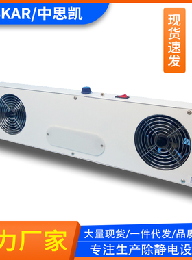 ECO-F02离子风机 悬挂式除静风机双头 两头 2头 除静电离子风机