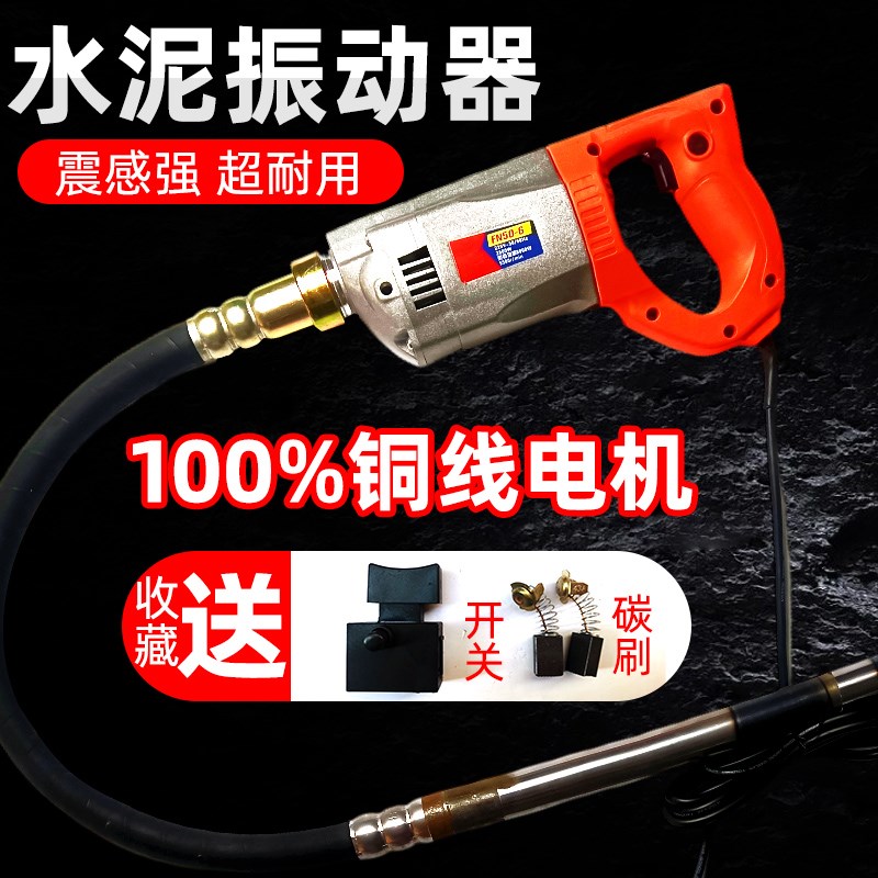 混泥土振捣棒大功率小型手提式混凝土振捣棒振动器水泥振动棒