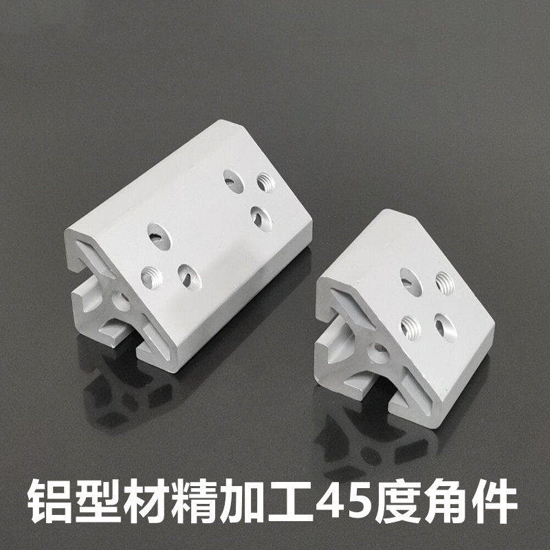 45度铝型材精加工角件 斜角支撑角码 4040 4080,农用物资,苗木固定器/支撑器,淘宝优惠券,粉丝福利购,淘宝优惠卷
