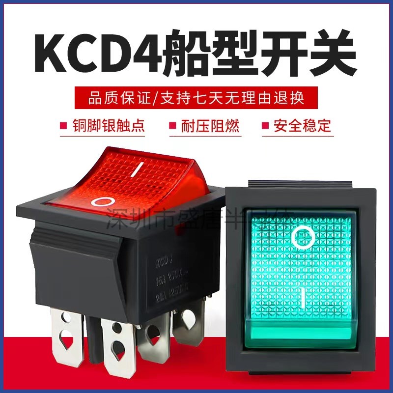 KCD4/KCD7/KCD2船型开关电源按钮带灯4脚6脚2档15A16A20A 31x25mm