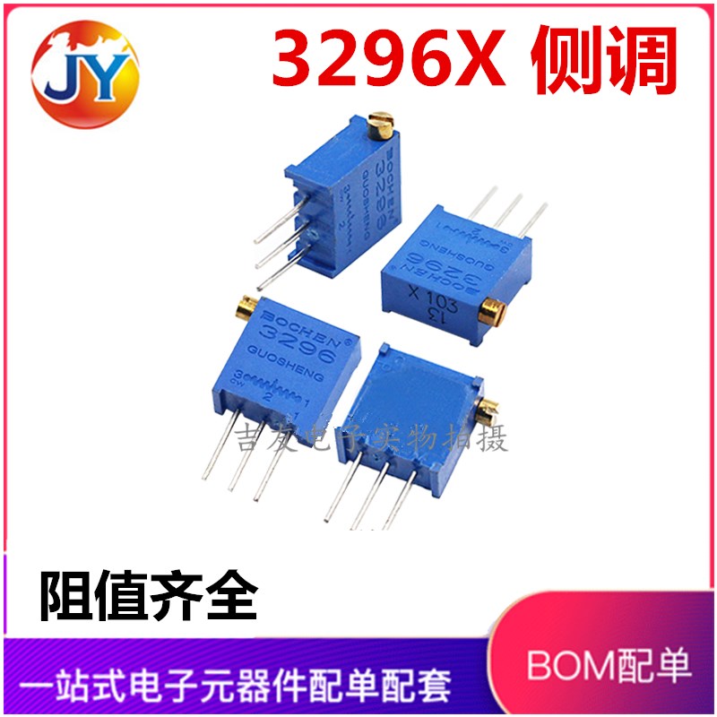 3296X多圈可调电位器1K2K5K10K20K50K100K200K500K1M 侧调103 104