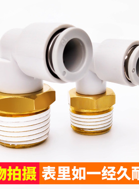 气动直角接头外螺纹弯通接头KQ2L04/06/08/10/12-01/02/03/04/M5