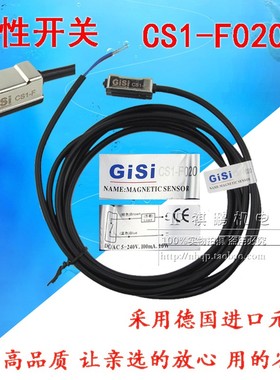 气缸磁性开关CS1-F CS1-F020 磁性接近开关 气缸磁传感感应开关