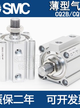 SMC薄型气缸CDQ2A/CDQ2B/CQ2B16-5/10/15/20/25/30/35/40/45/50DZ