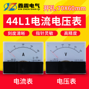 450V 100 毫安电流表 44L1交流电流电压表 150 指针式